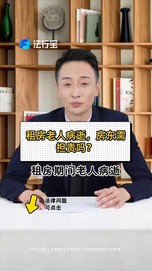 老人家租房怎么办