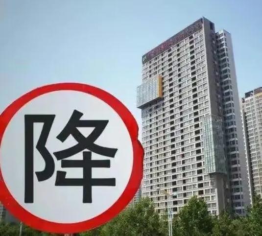 房价跌定了