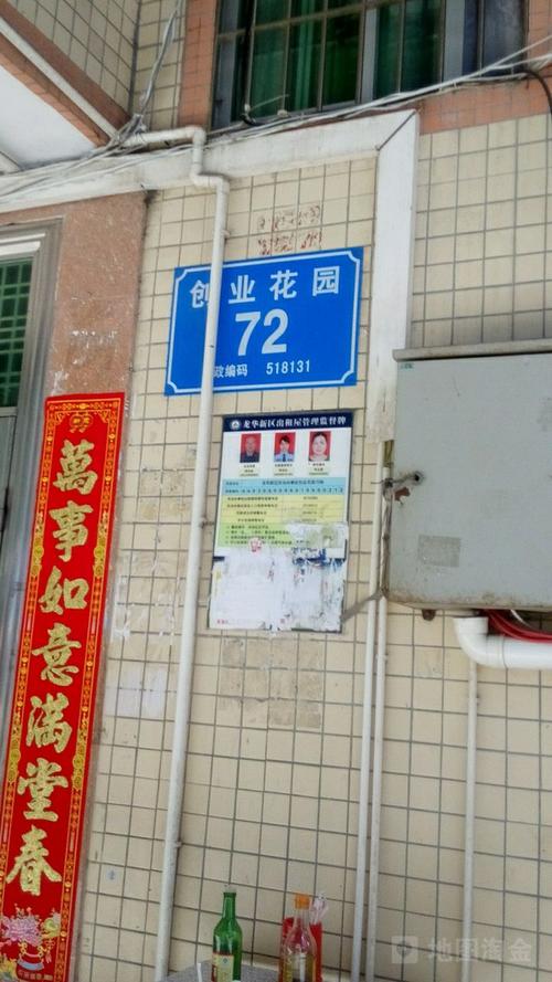 深圳创业花园怎么样