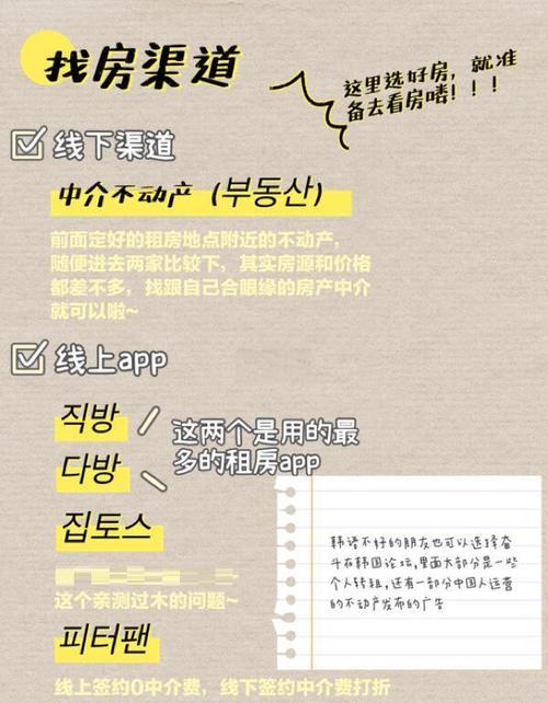 韩国租房断电了怎么办
