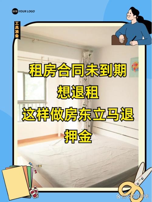 租房子和房东怎么聊