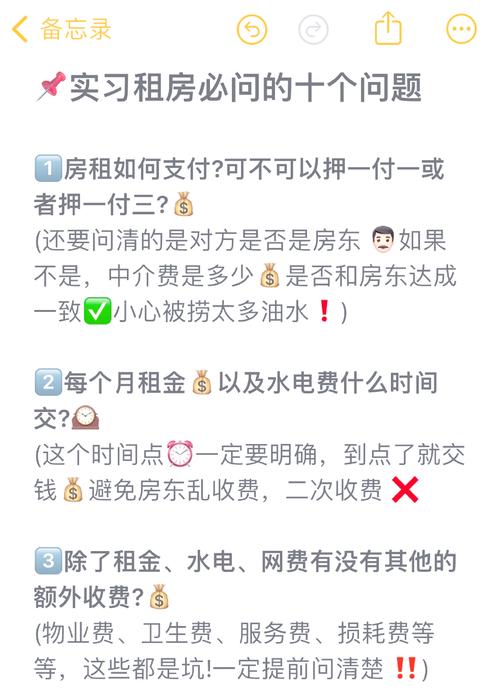 租房子和房东怎么聊