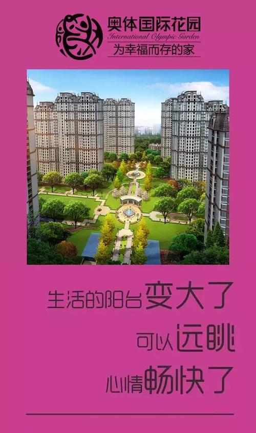 溧阳市奥体国际花园
