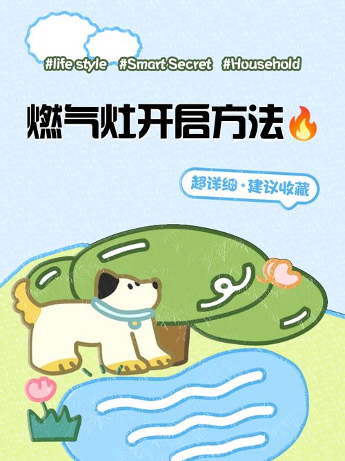 租房天然气灶怎么开