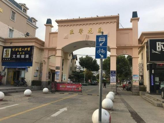 盐城温馨花园在哪个区