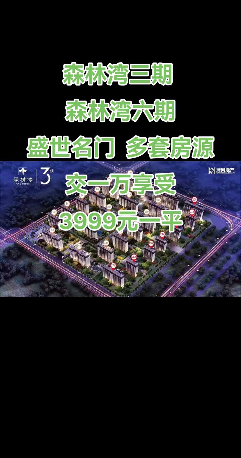 平玉县房价