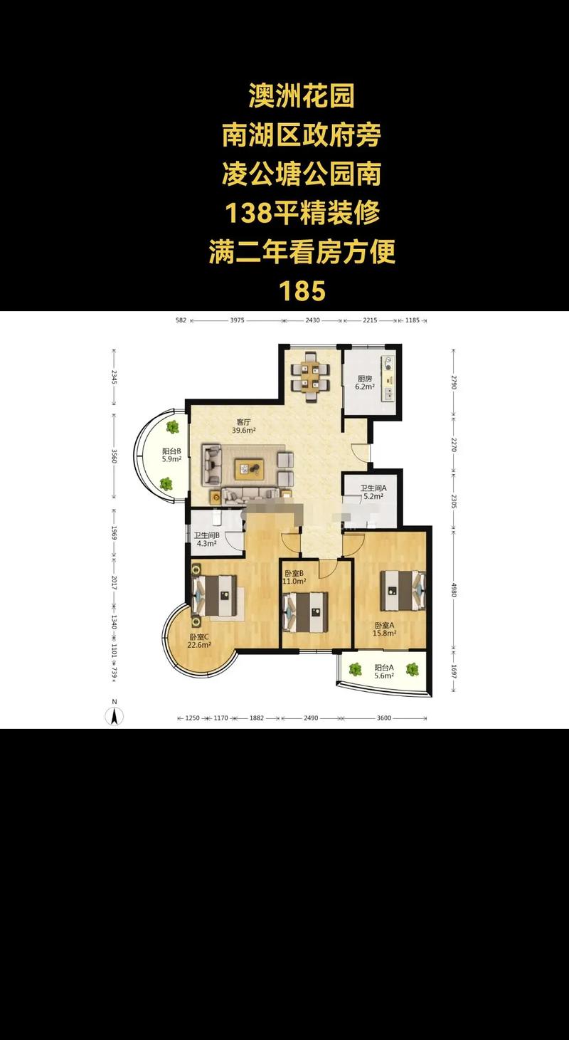 嘉兴澳洲花园户型图