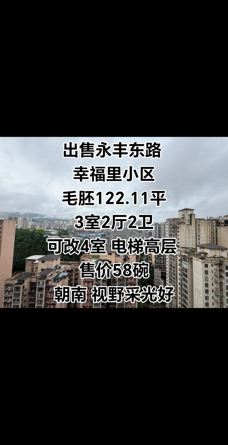 吉安永丰的房价
