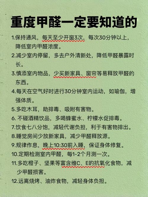 租房甲醛味很重怎么办