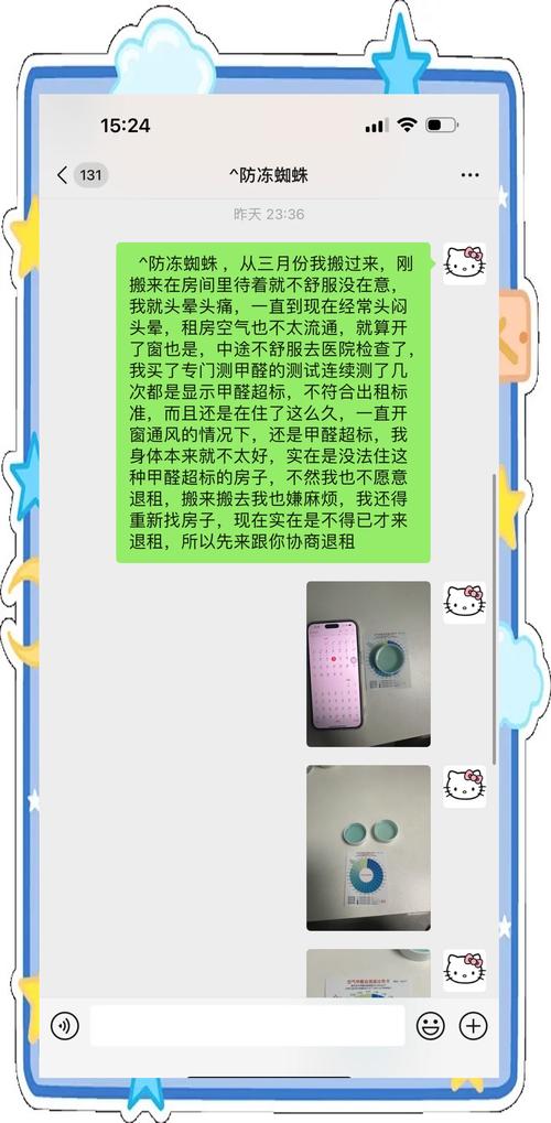 租房甲醛味很重怎么办