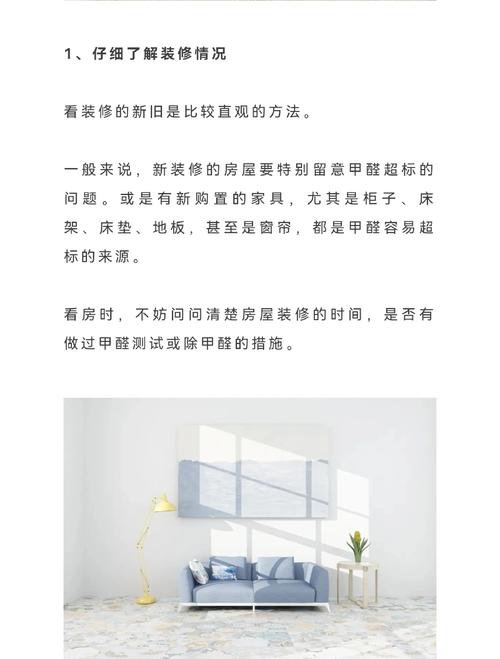 租房甲醛味很重怎么办