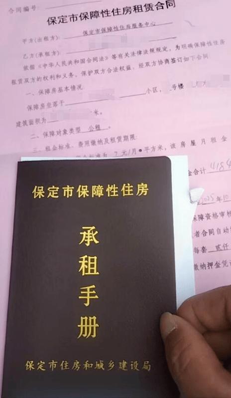租房房本怎么看真假