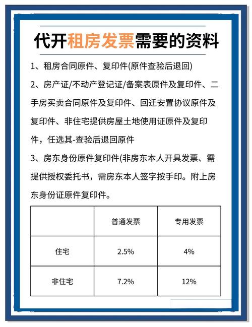 租房房本怎么看真假