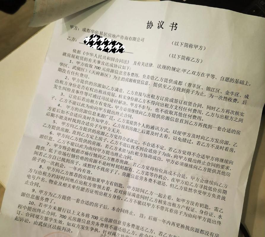 租房房本怎么看真假