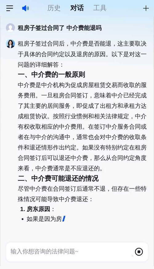 58租房中介费怎么退