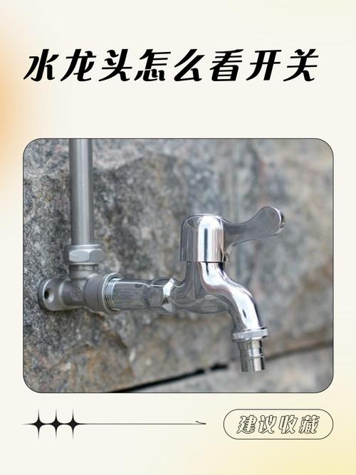 租房的水龙头怎么开