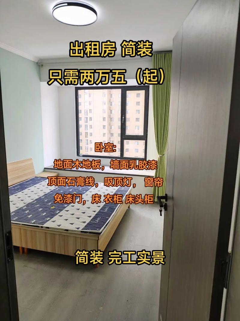 住出租房怎么最省钱