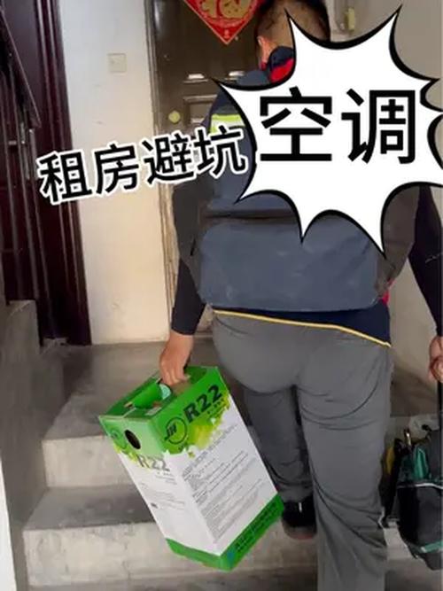 不租房怎么把空调弄坏