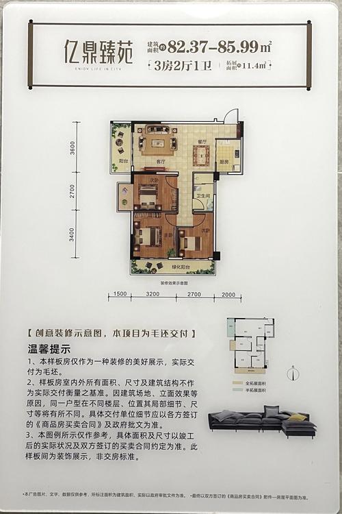 福鼎房价2017