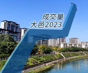 大仪房价