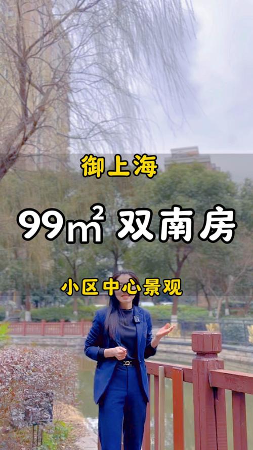 风景御房价