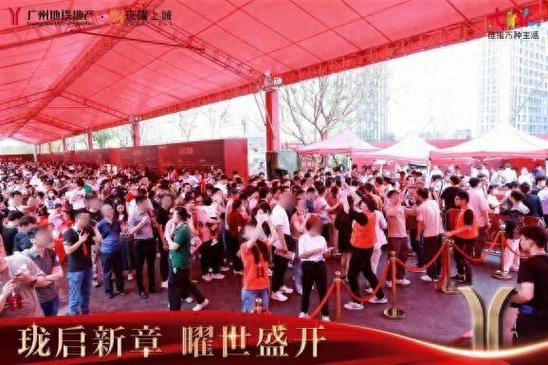广州楼盘开盘