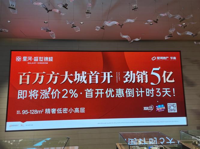广州楼盘开盘
