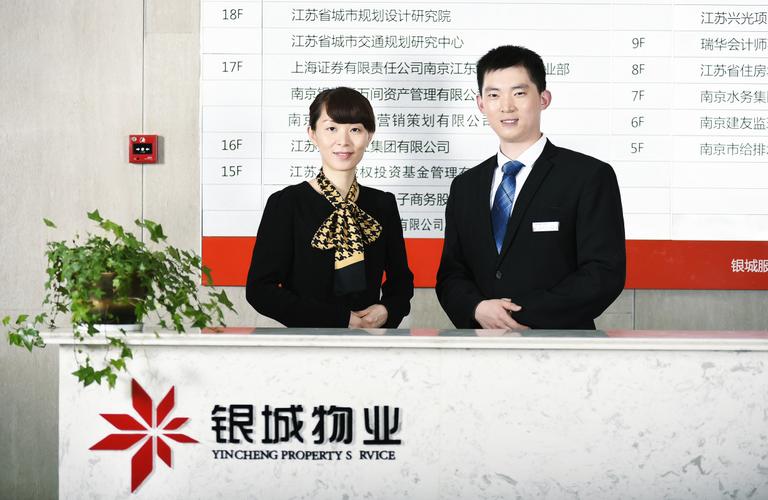 银城物业进驻南方花园