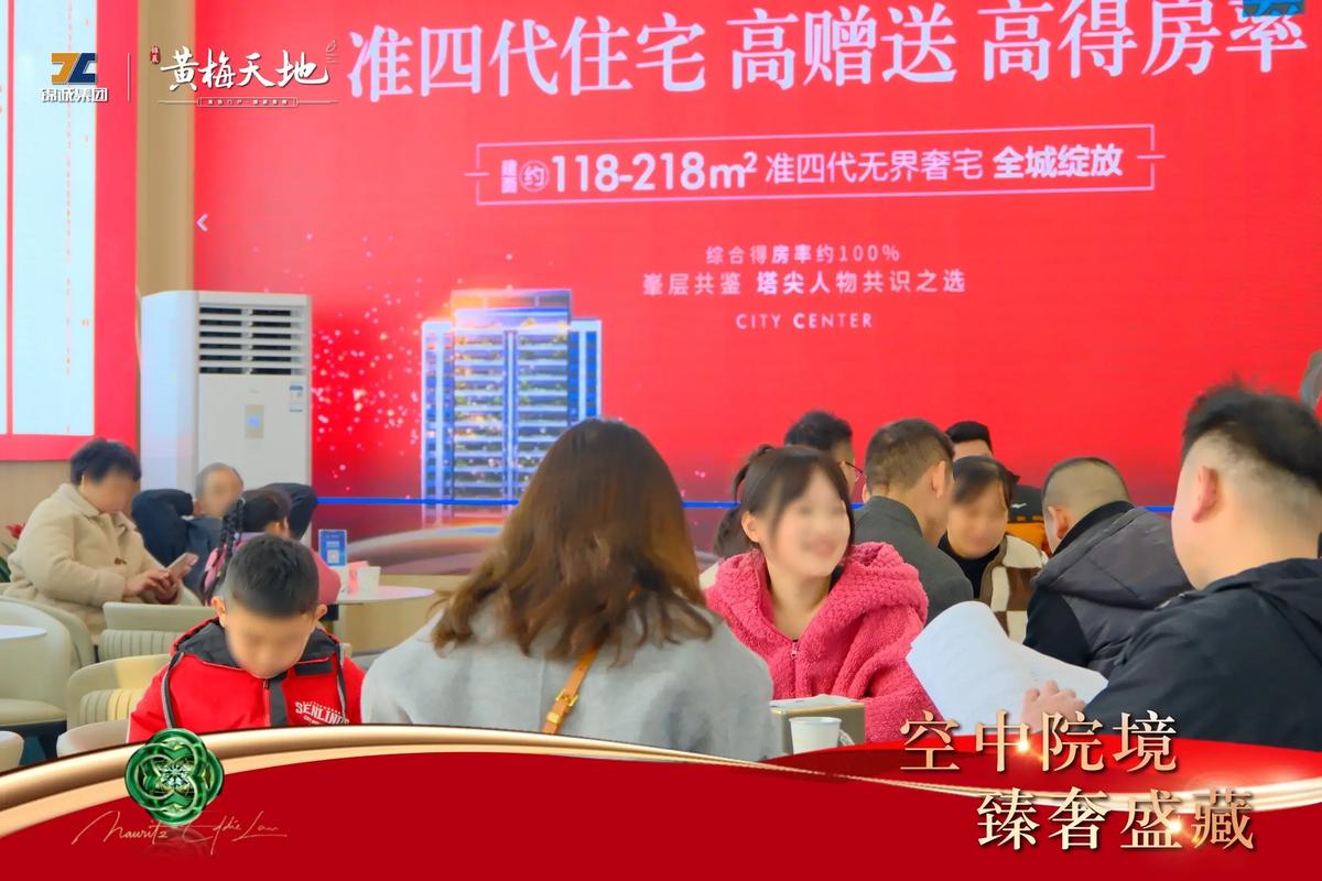 黄梅楼盘销售