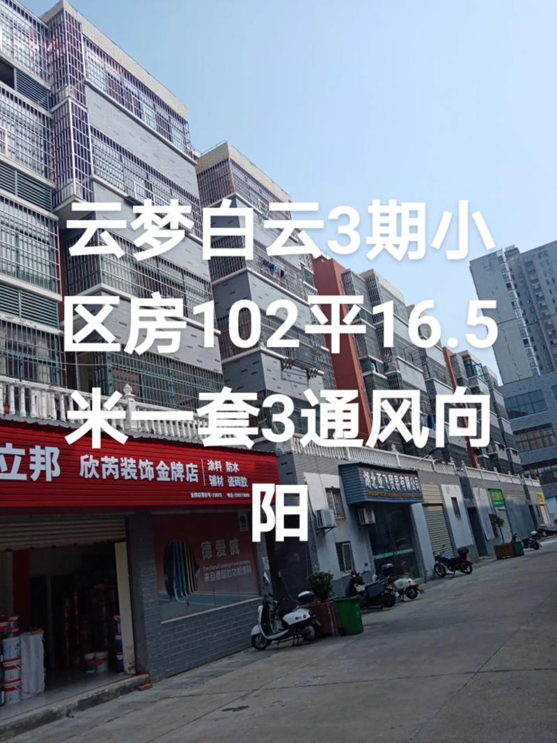 湖北云梦房价