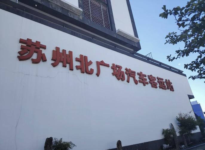 汽车北站楼盘