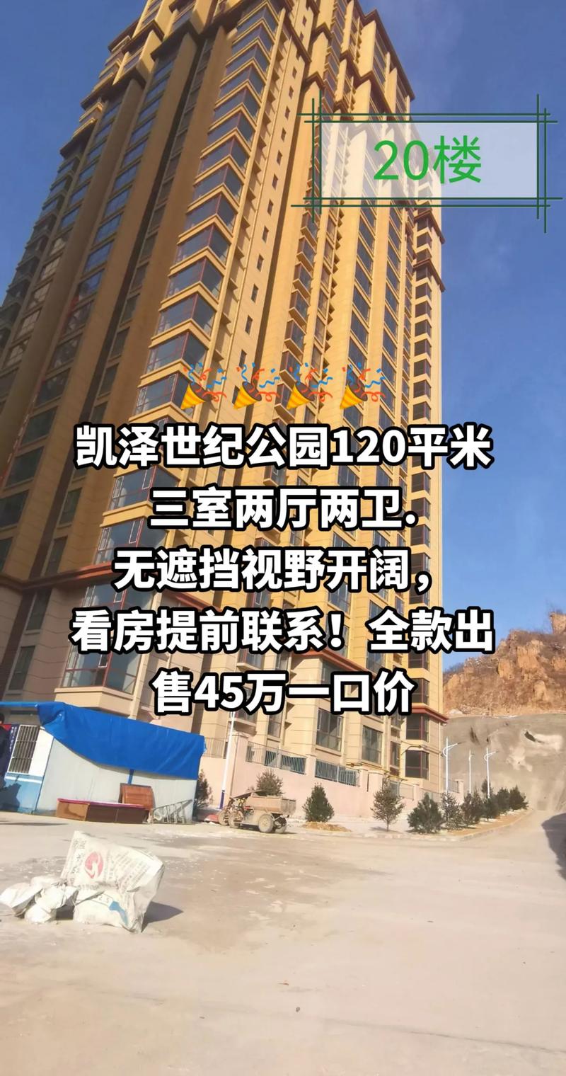 凯泽房价