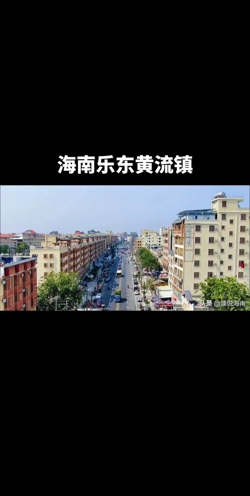 黄流房价