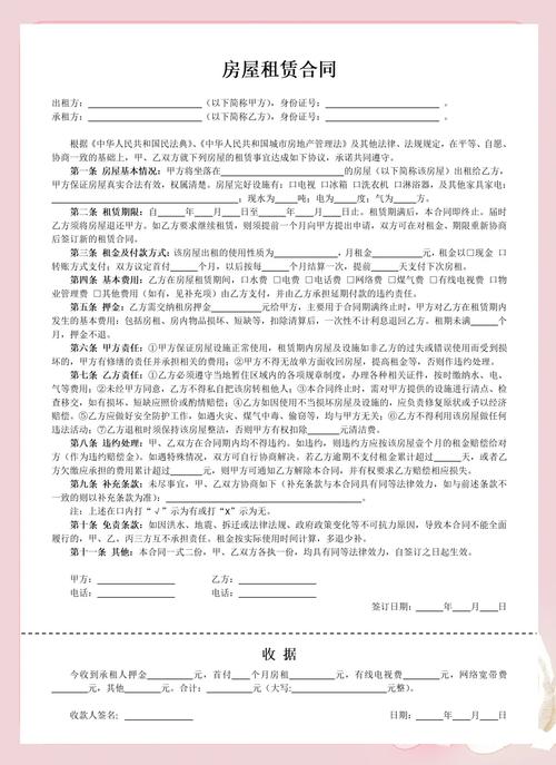 租房合同时间怎么算