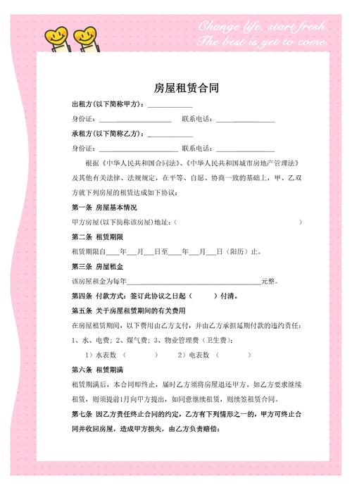 租房合同时间怎么算