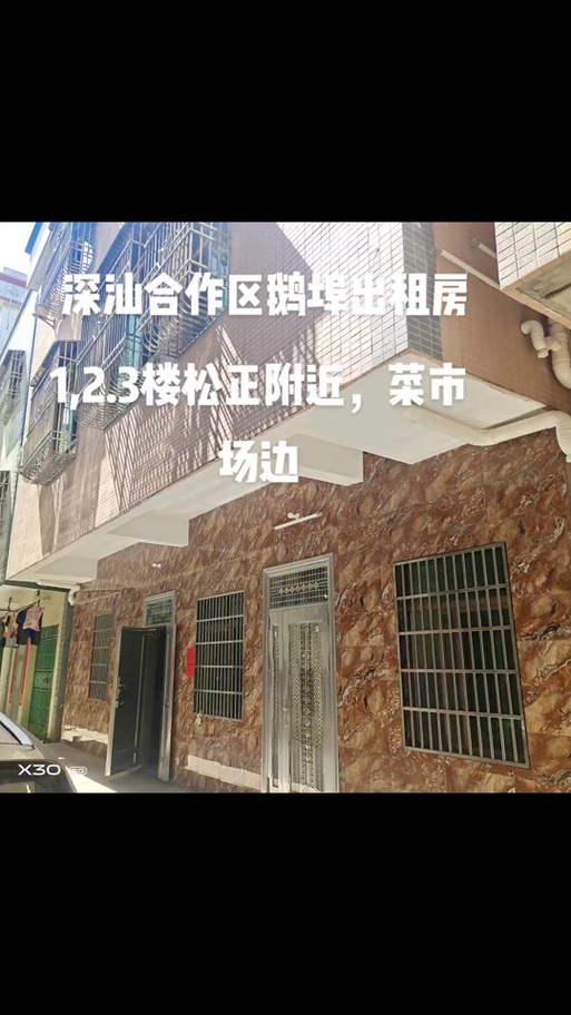 鹅埠房价