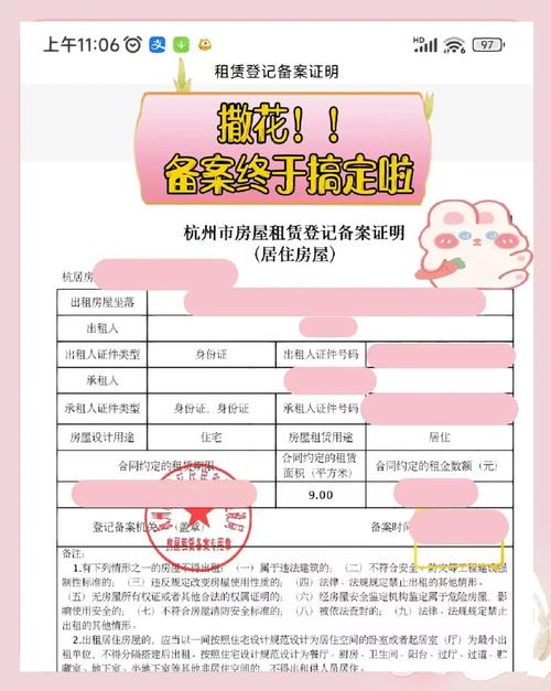租房补贴备案号怎么填