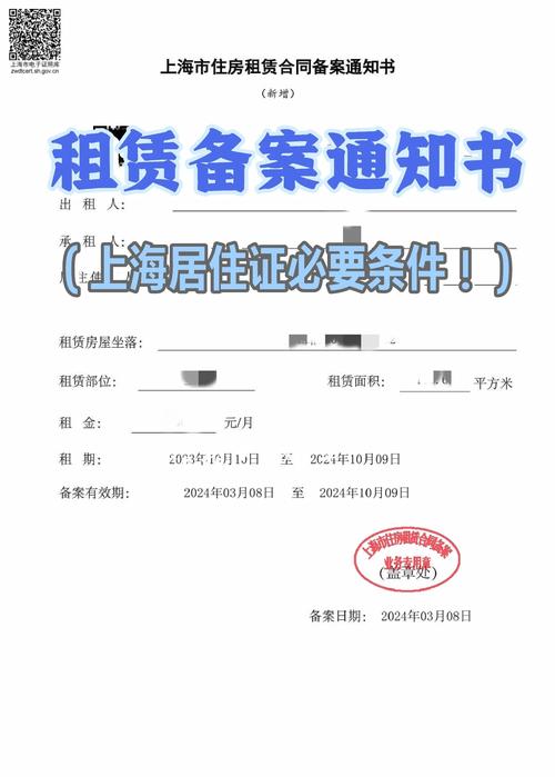 租房补贴备案号怎么填