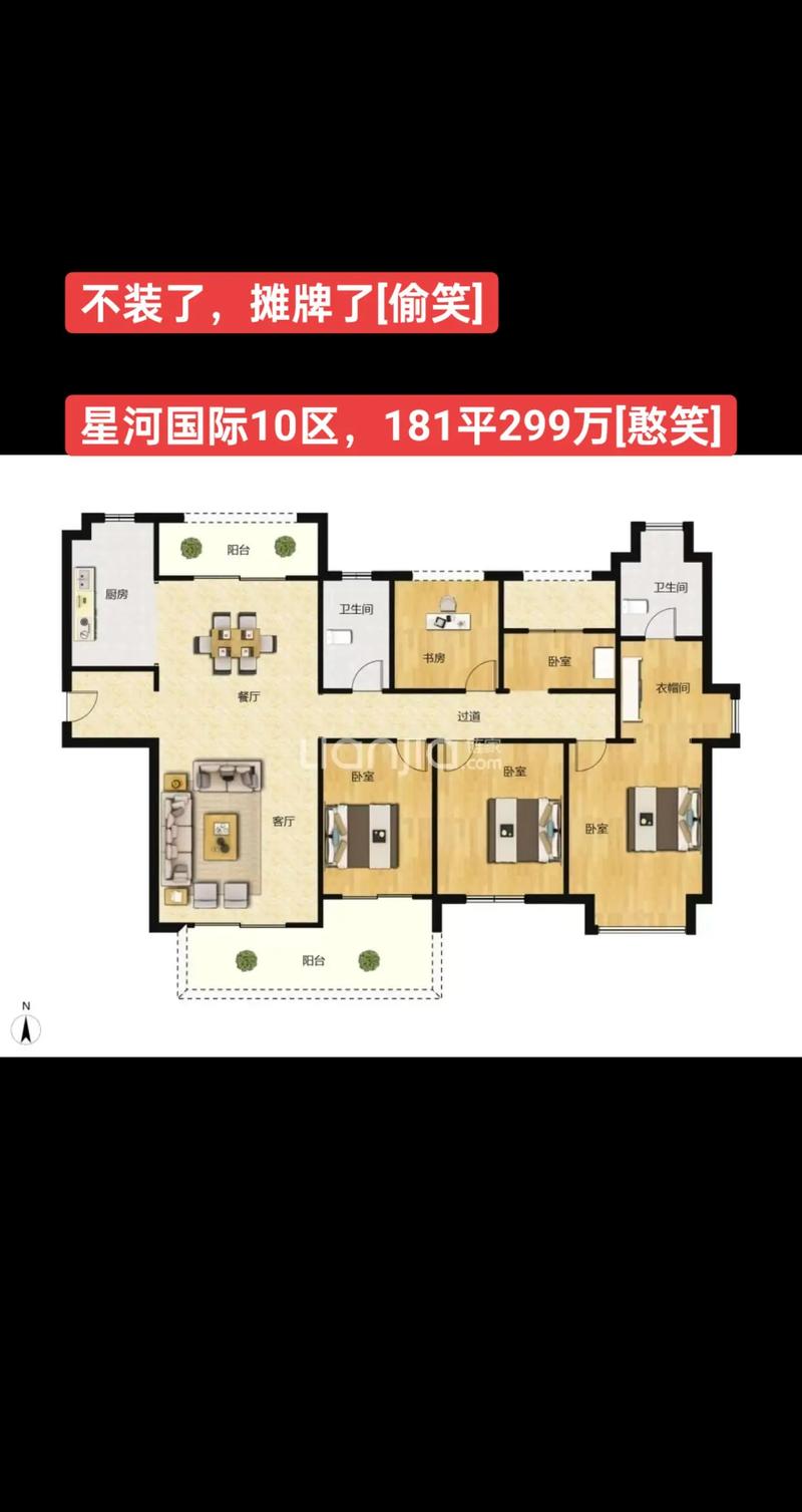 星洲国际房价