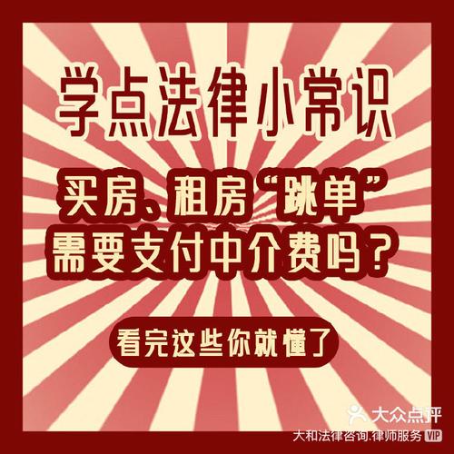 租房怎么样算跳单