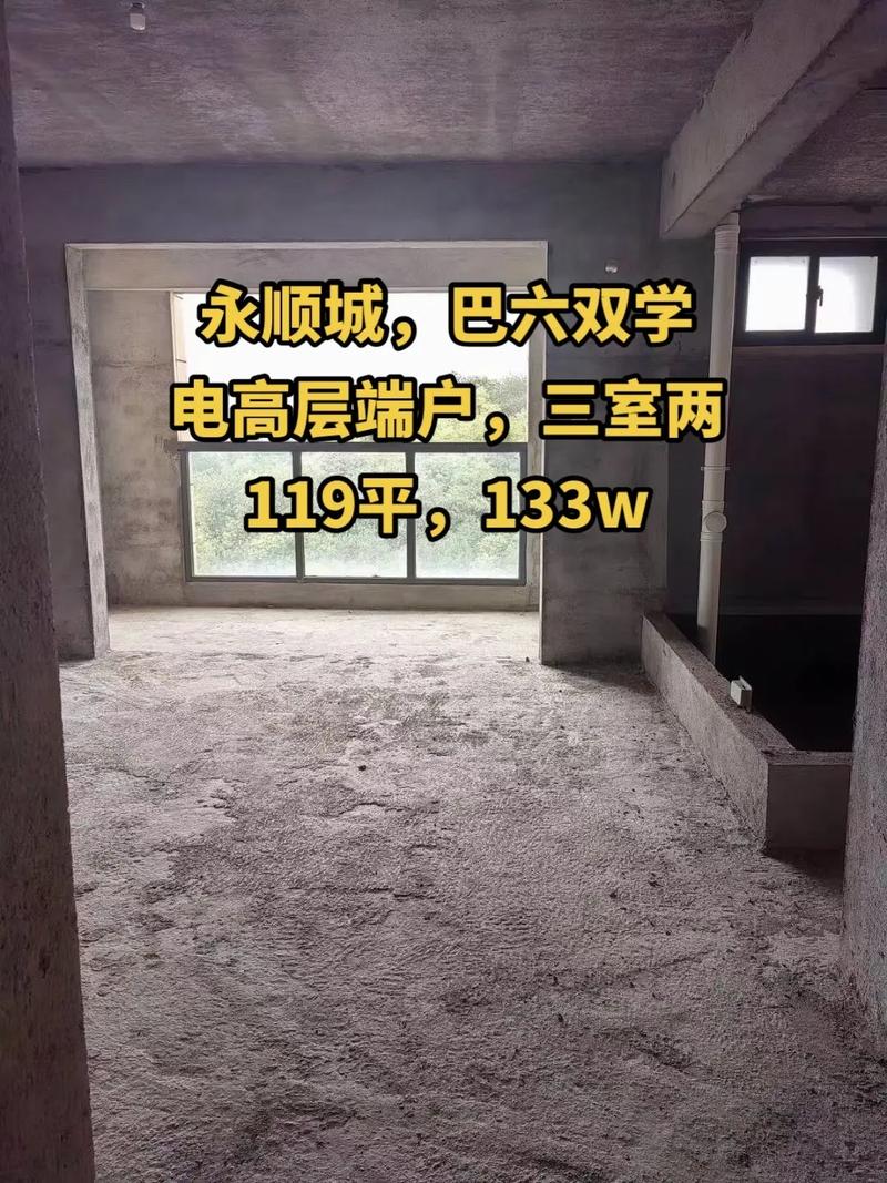 湖南永顺房价