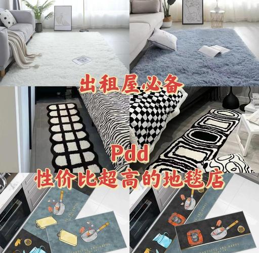 出租房地毯怎么选择