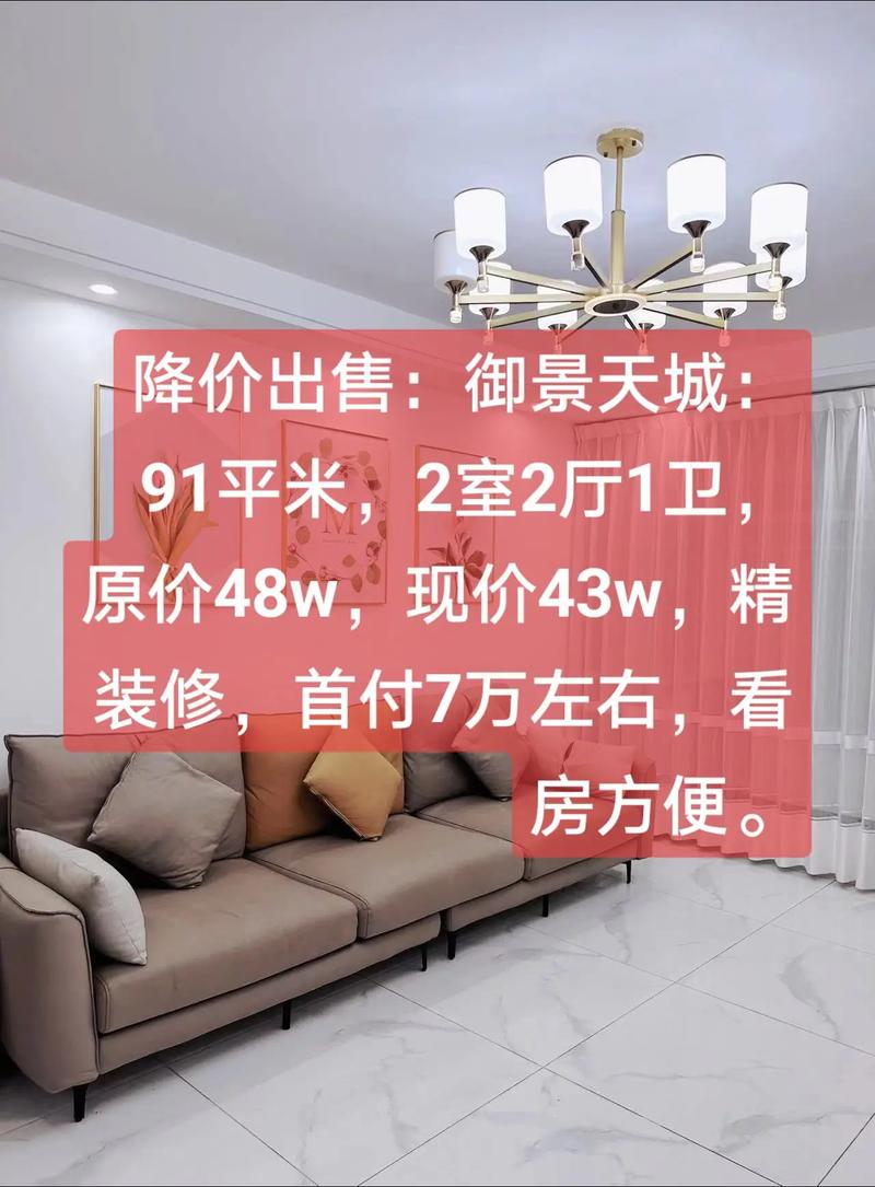 平泉新房价