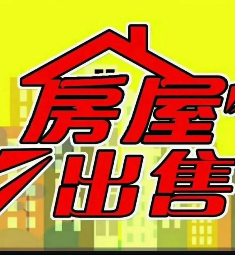 平泉新房价