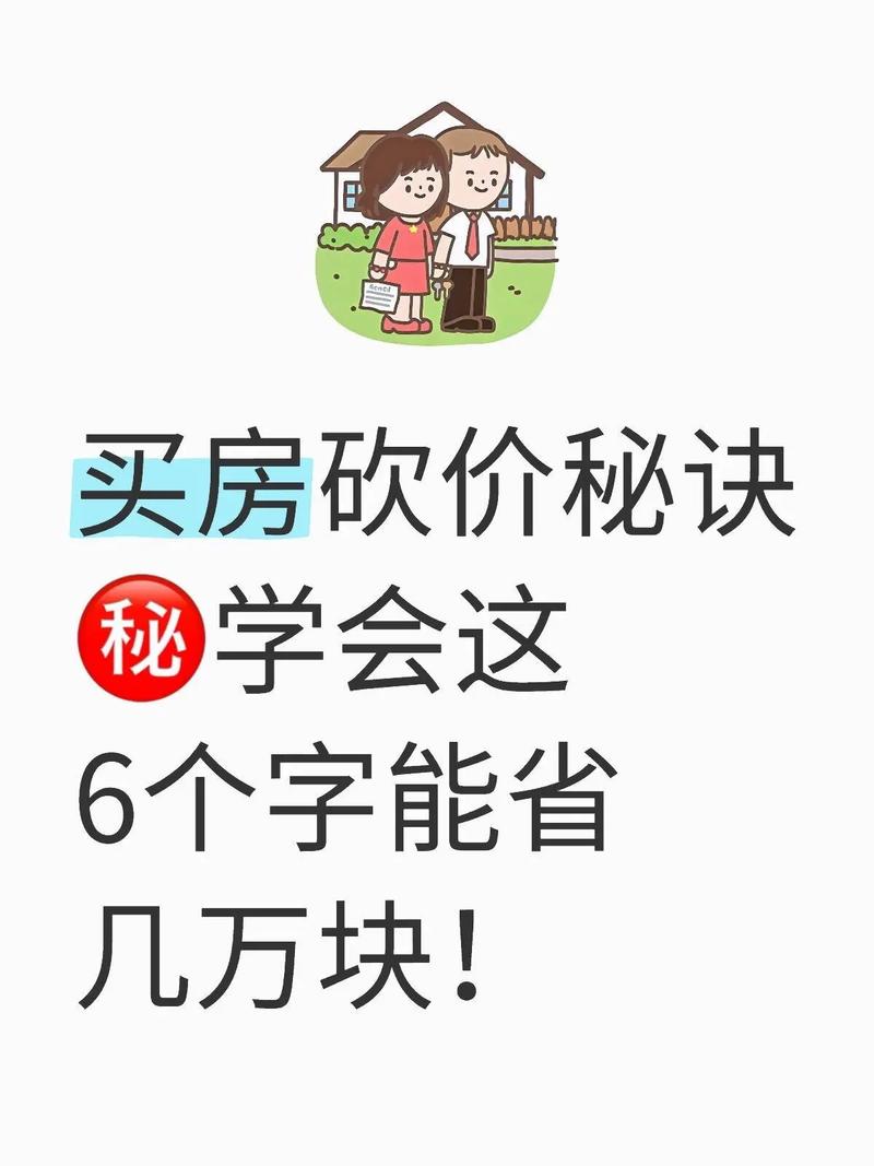 如何降房价