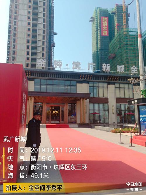 武广楼盘