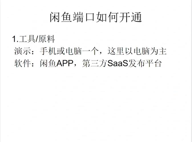 闲鱼租房端口怎么样
