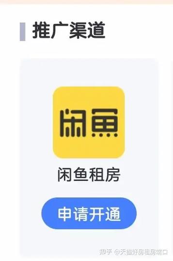 闲鱼租房端口怎么样