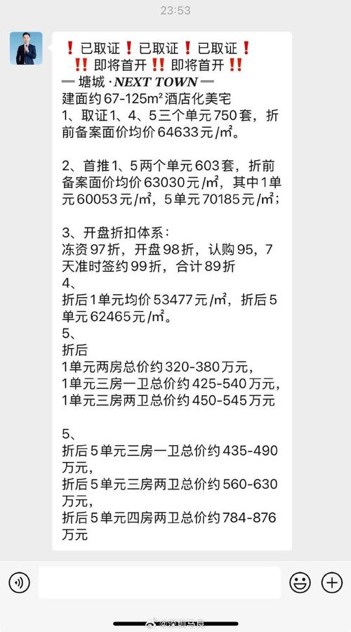 观音塘房价
