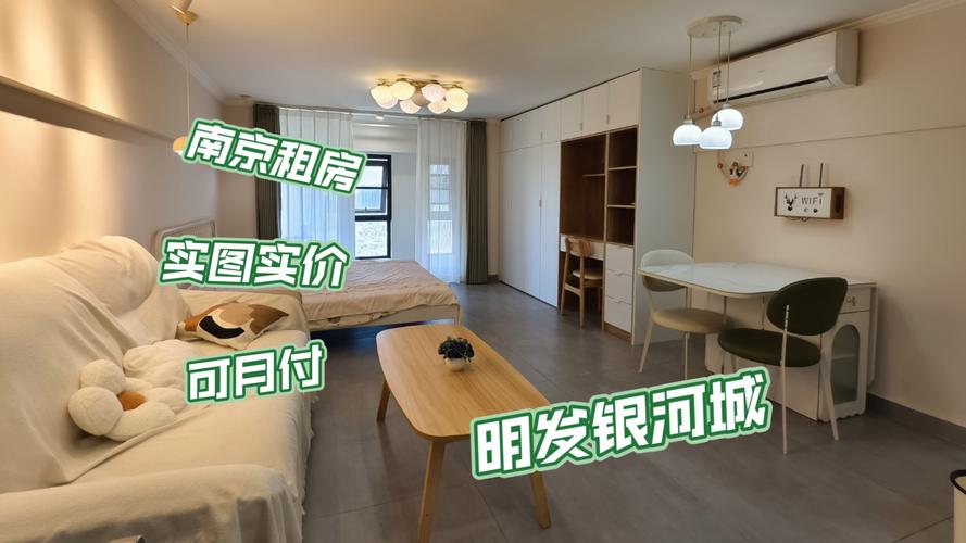 南京星火路租房怎么样
